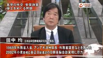 2012-12.11 公式PRIMENEWS 外交と安全保障 各党の公約