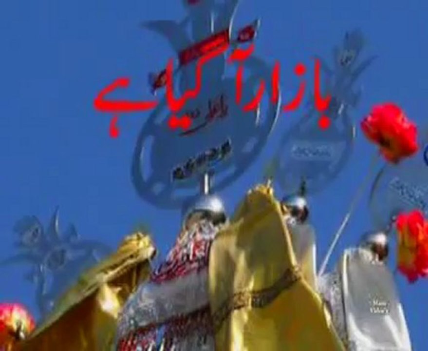 Ali Raza Nohay 2012-13 Anjuman Janisaran-e-Qasim