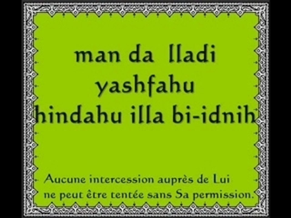 Ayat Al Kursi