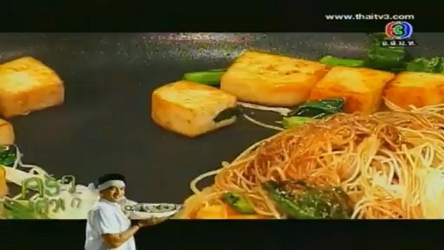 ครัวแล้วแต่คริต ตอน ผัดหมี่เต้าหู้ทะเล วันที่ 14 ธันวาคม 2555