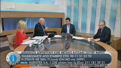 Λυκουρέντζος στο Πρωινό ΑΝΤ1