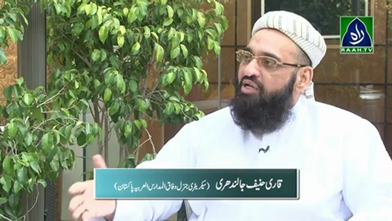 Etihad e Umat | with Qari Hanif jalandri