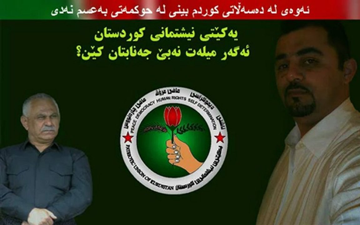 په‌یوه‌نیه‌کی گه‌رم به ته‌له‌فۆن له‌گه‌ڵ شێخ جه‌عفه‌ردا کراوه