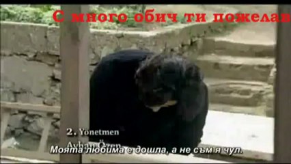 Engin Akyurek - РД Мария