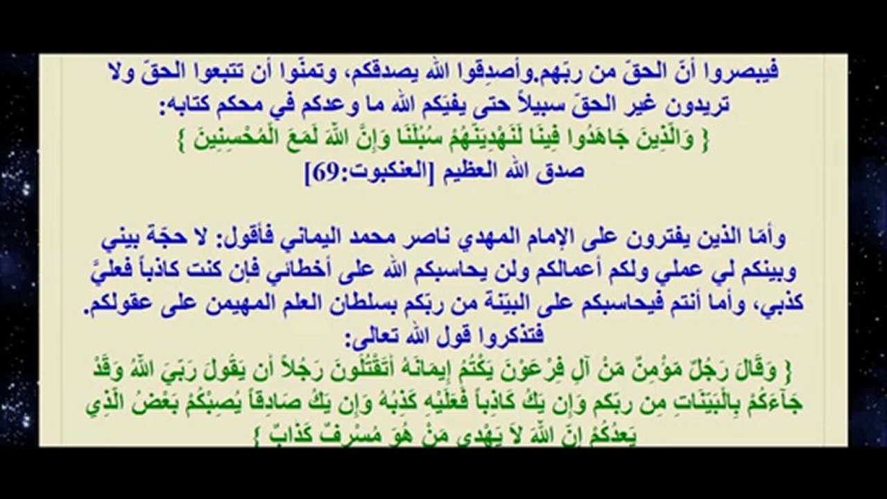 رد المهدي إلى من يسمي نفسه الباحث البسيط