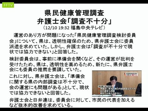 20121211 週刊FFTV-今週のアクション／チエコの選挙／ニュース／告知