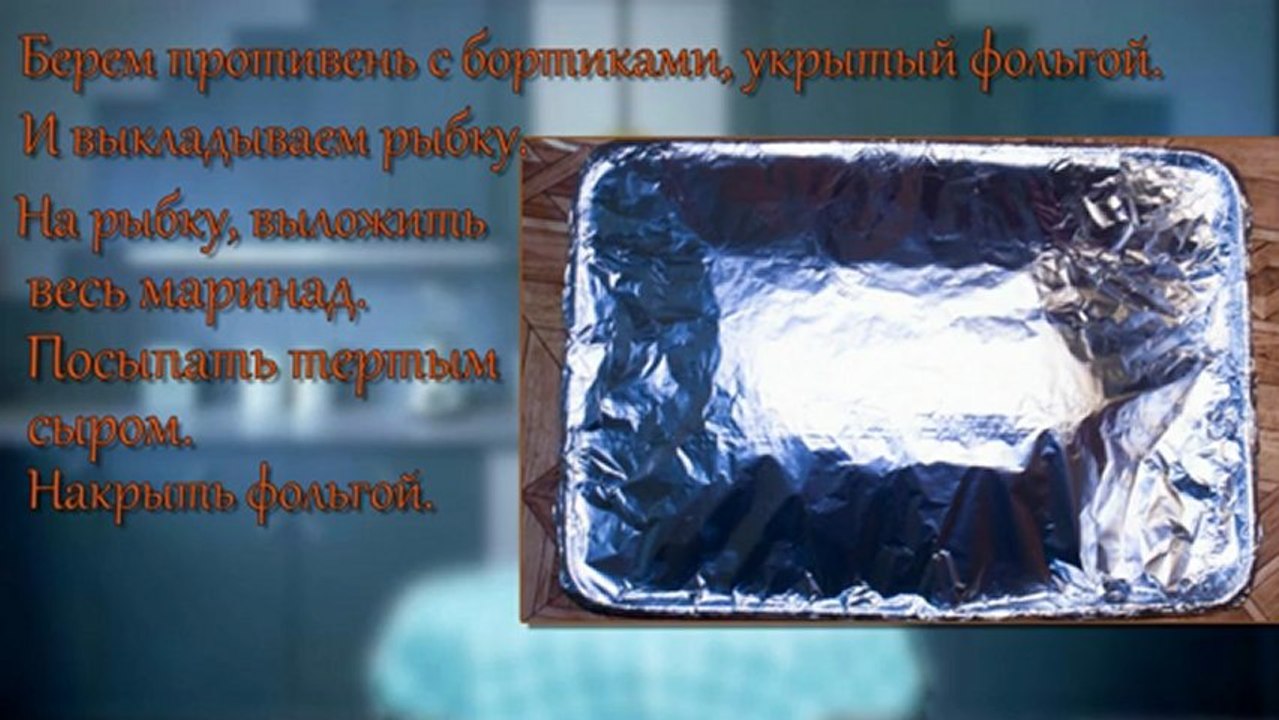 Рыбка с грибами