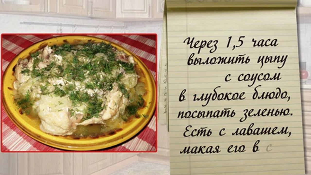 Курица в луковом соусе