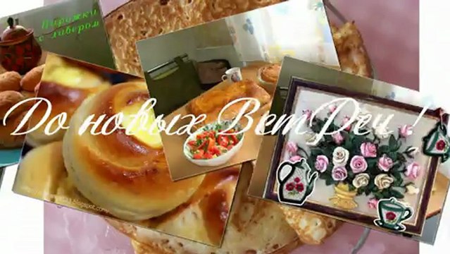 Рыбный пирог