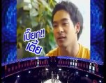 เทคมีเอ้าท์ไทยแลนด์ - Take Me Out Thailand S3 ep.19 โอม-แนท - SocialVio_3
