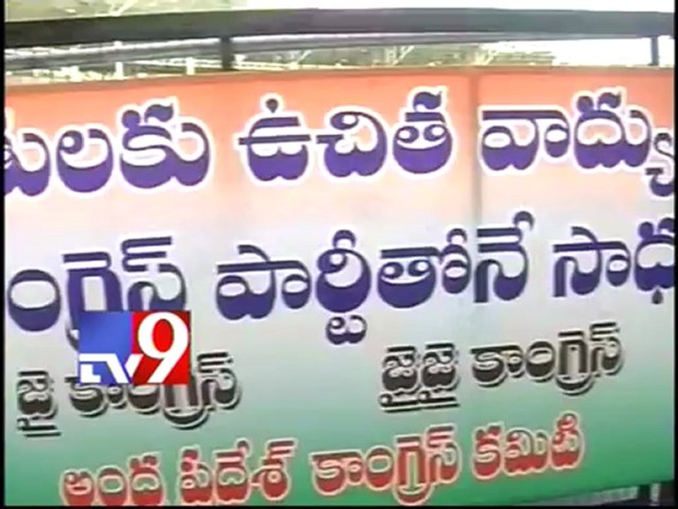 Mistakes in Congress banners