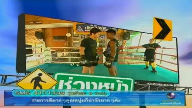 บางอ้อ ตอน บัวขาว ป.ประมุข วันที่ 15 ธันวาคม 2555