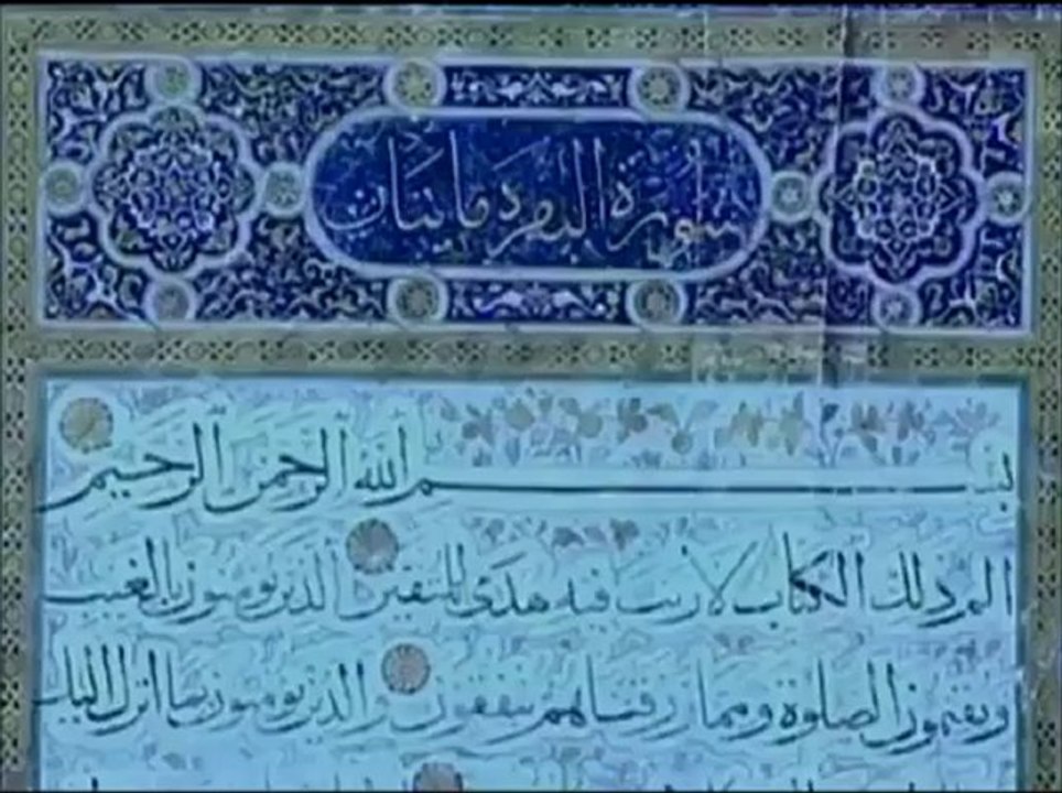 Dentro Del Islam 2/9