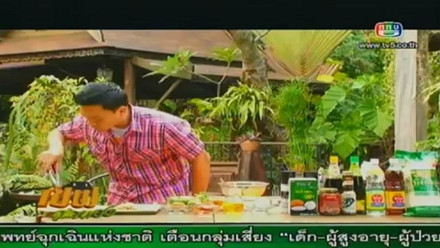 เชฟมือทอง วันที่ 15 ธันวาคม 2555