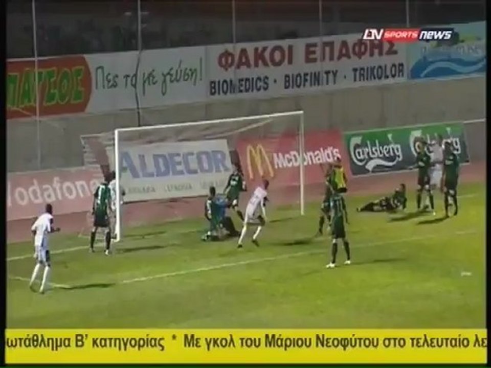 Νέα Σαλαμίνα-Ολυμπιακός 3-2