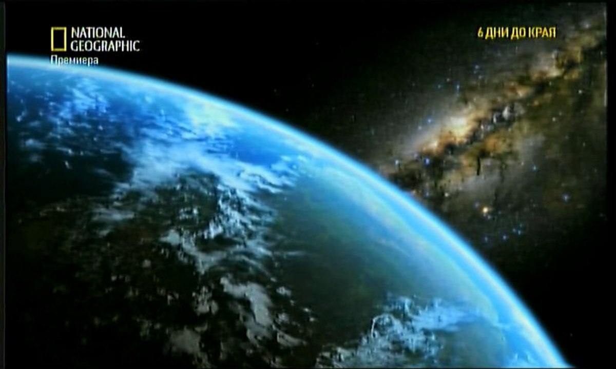 Десет хипотези за края на света: Последните дни на човека