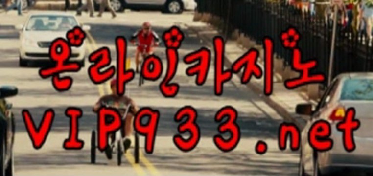 타짜카지노 ▶vip933.net◀ 온라인카지노 태양성카지노 ╇♠╁ 생중계바카라