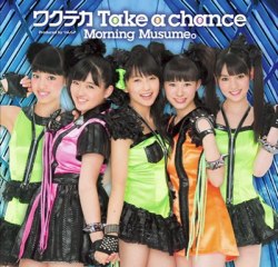Morning Musume - Shinnen Dake wa Tsuranukitoose!