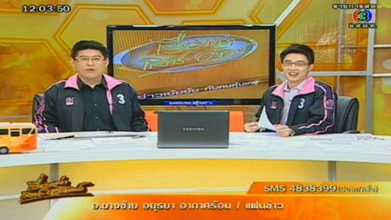 เรื่องเล่าเสาร์ อาทิตย์-16-Dec-2012_3