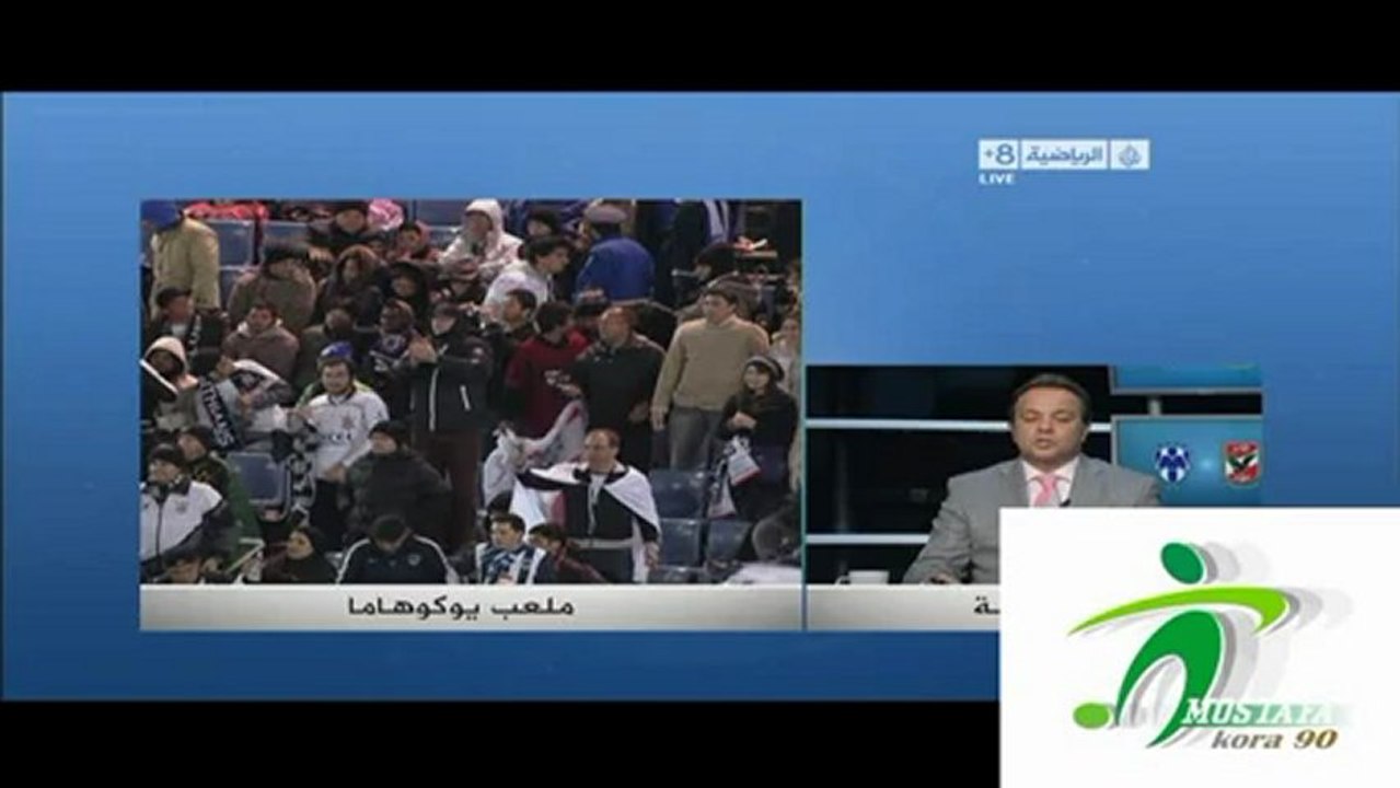 أهداف الأهلى 0_2 مونتيرى المكسيكى مونديال الأندية 2012