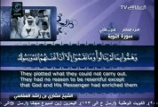 Surah At-Taubah with English translation Mishary bin Rashid Al-Afasy