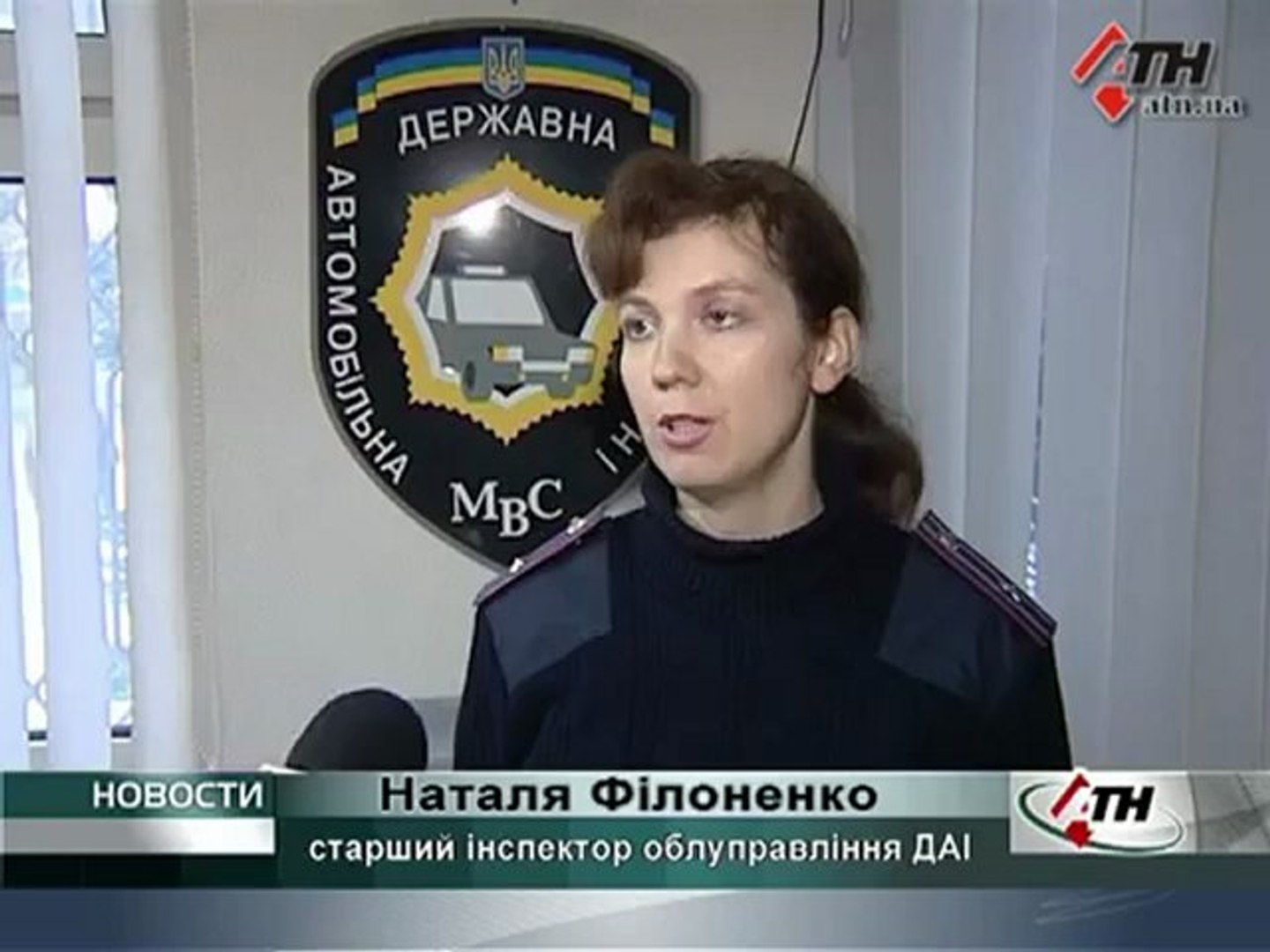 Новости АТН - 14.12.12