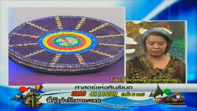 บอก9เล่า10 วันที่ 17 ธันวาคม 2555