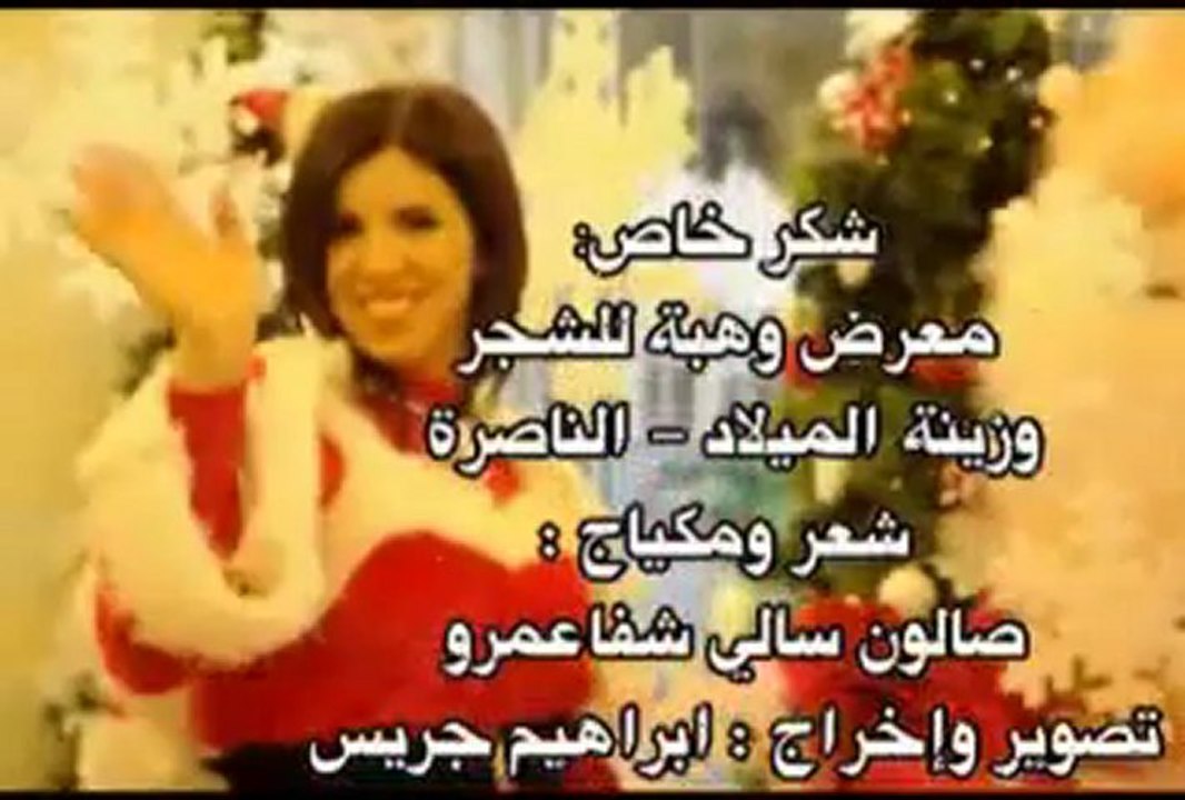 موقع مالك | أغنية أمل خازن - بابا نويل 2012-2013