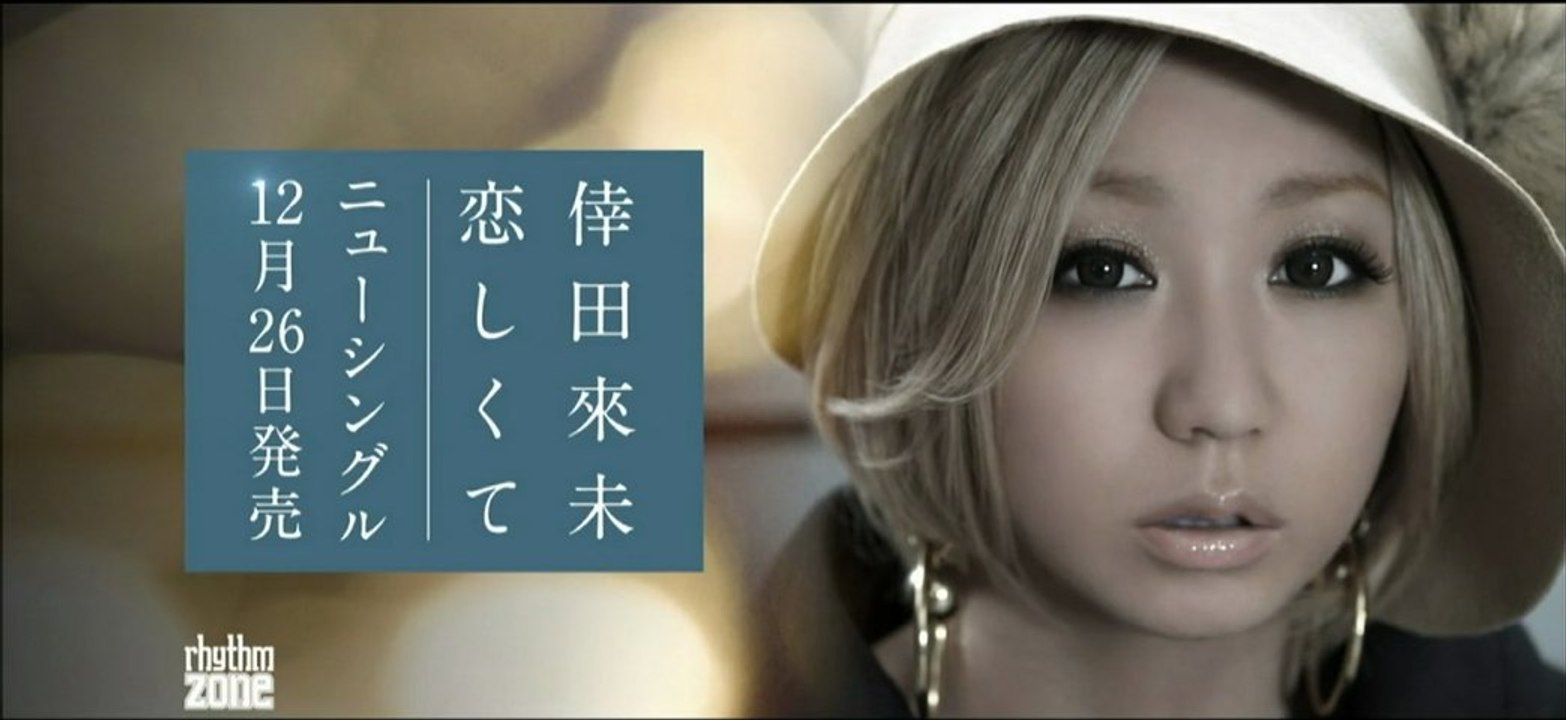 #rhythm zone #koda kumi #jpop