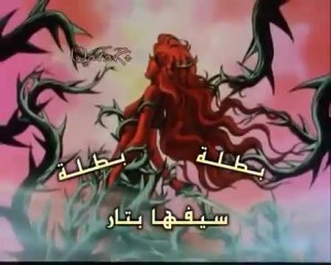 ليدي اوسكار - اغنية البداية