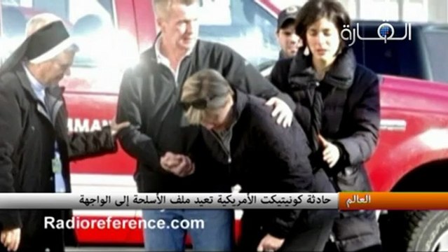 حادثة كونيتيكت الأمريكية تعيد ملف الأسلحة إلى الواجهة