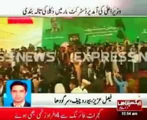 Cheif Minister Promise to make Highcourt bench in Sargodha... Unfulfilled as usual