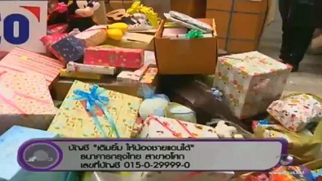คลุกวงข่าว วันที่ 18 ธันวาคม 2555