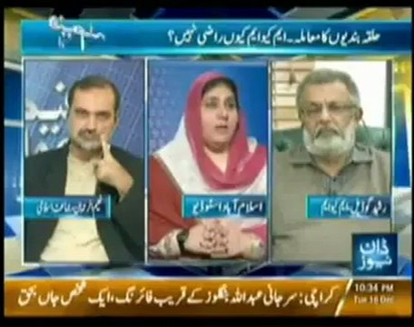 Faisla Awam Ka - 18 Dec 2012 - Dawn News, Watch Full Episode on Altaf Hussain Will not Appear in Court