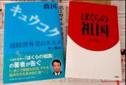 2012-12.19 青山繁晴 インサイドSHOCK 新政権と拉致問題