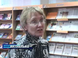 Актуально 18.12.2012