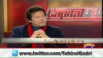 Imran Khan vs Dr Tahir-ul-Qadri on Current Political System