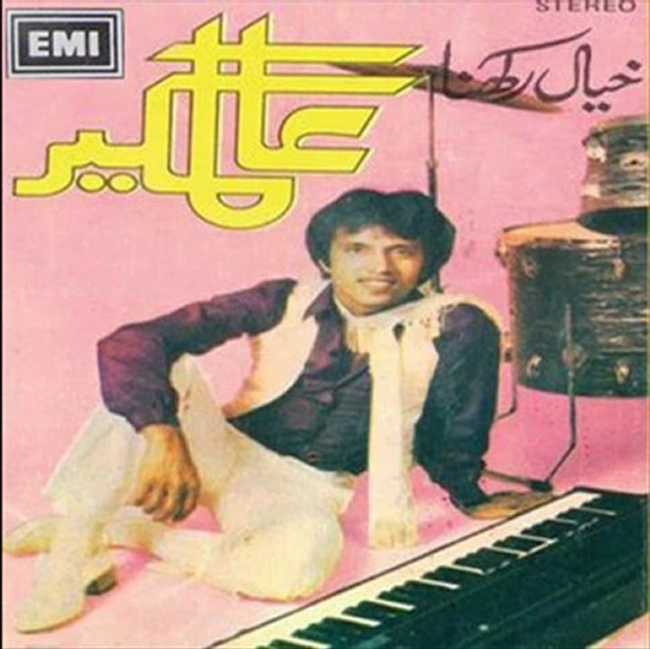 Hum Chalay Tu Hamaray - Alamgir