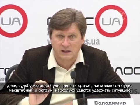 Эксперт о формировании правительства Украины