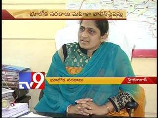 Women police stations demand cash for case