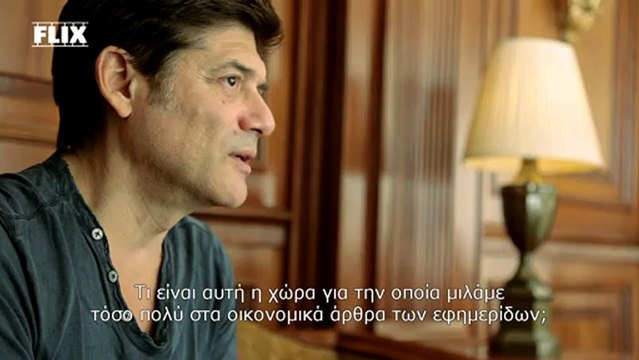 Ο Γιώργος Χωραφάς μιλά στο Flix για το «Παπαδόπουλος & Σια»