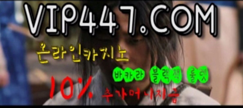 태양성카지노 ┓》》VIP447.COM《《┏ 월드카지노 실시간블랙잭