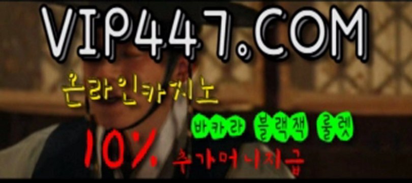 태양성카지노 ┛▦▦VIP447.COM▦▦┗ 룰렛룰 스타카지노