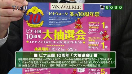 saku saku (20121220-0730 ｔｖｋ)-03