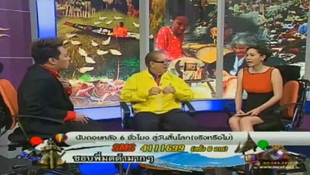 บอกเก้าเล่าสิบ วันที่ 20 ธันวาคม 2555