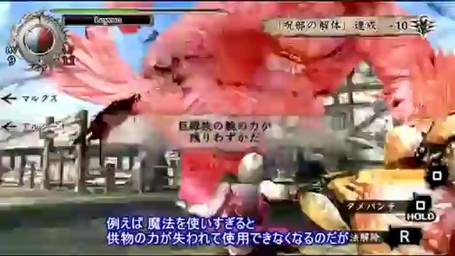 SOUL SACRIFICE - Ps Vita - Gameplay