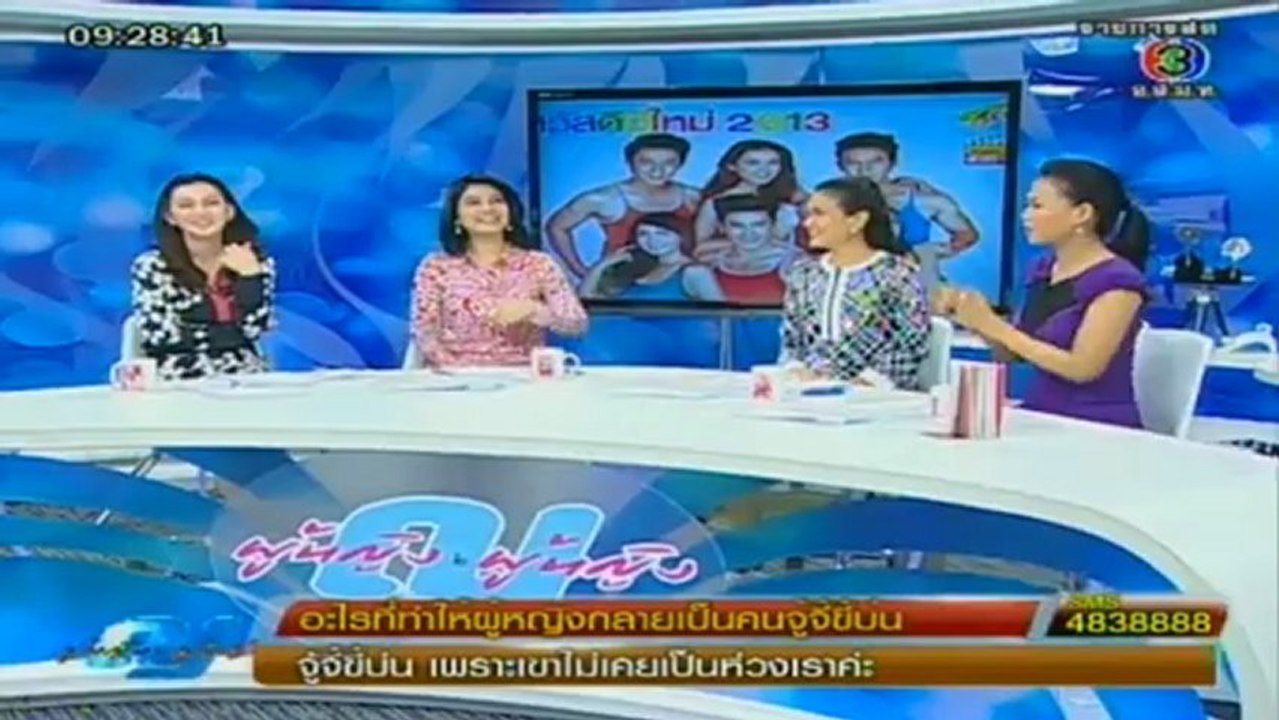 ผู้หญิงถึงผู้หญิง  วันที่ 20 ธันวาคม 2555