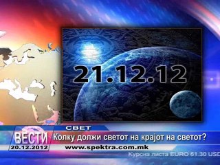 TV SPEKTRA VESTI 20.12