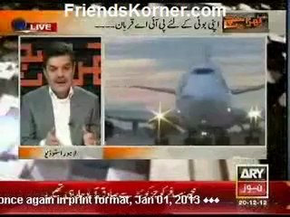 Khara Sach with Mubasher Luqman - 20th Dec 2012 - PIA as a Bait