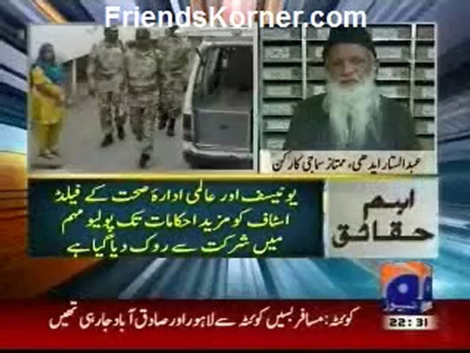 Aaj Kamran Khan ke Sath - 20th December 2012